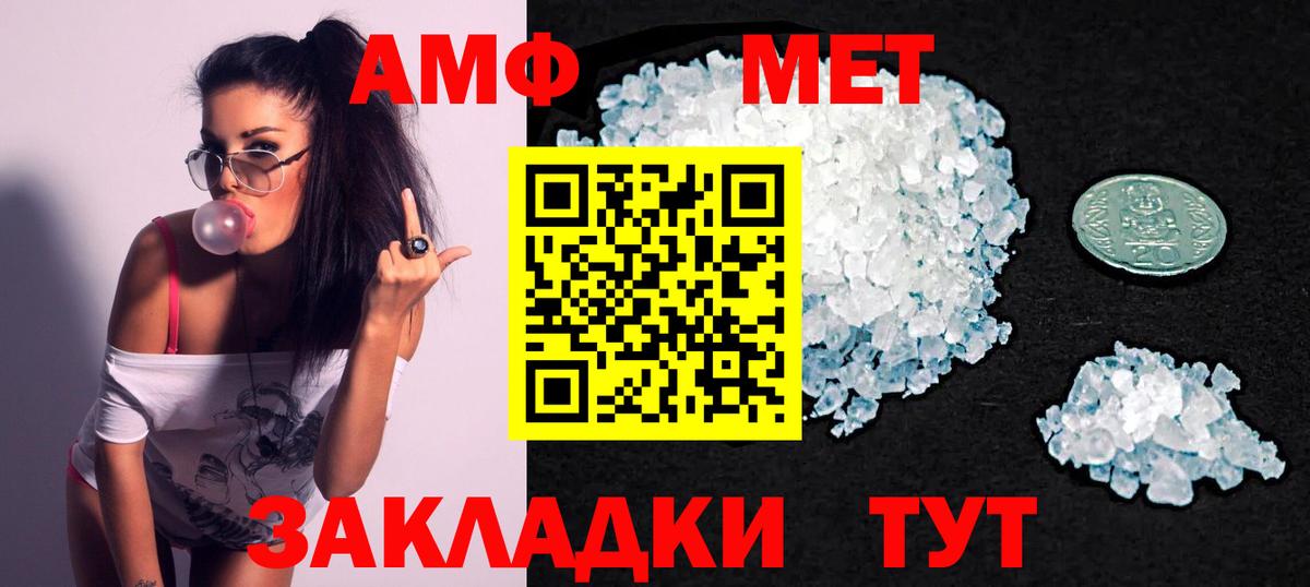 Amphetamine  Вход с VPN  Дзержинский  АМФЕТАМИН Розовый 