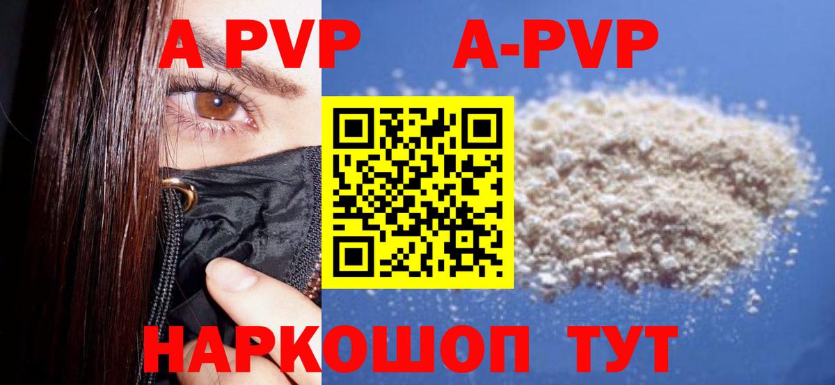 A PVP Crystall  A PVP мука  Вход с VPN  Дзержинский  А ПВП  Alpha-PVP крисы CK 