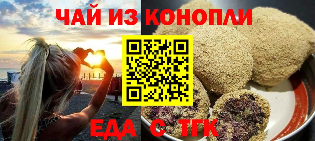 Canna-Cookies конопля  Вход с VPN  Дзержинский 
