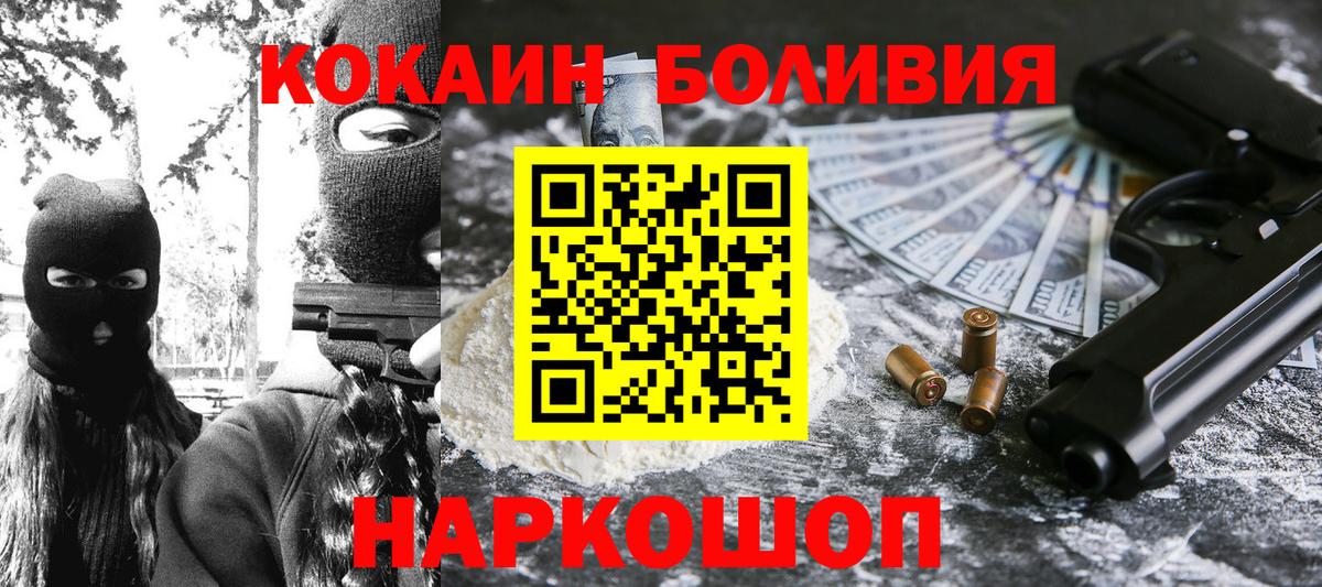 Дзержинский  Cocaine  купить наркотик  КОКАИН Эквадор  КОКАИН Columbia  Вход с VPN 