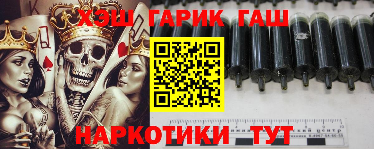 ГАШ hashish  ГАШИШ Premium  Дзержинский  Вход с VPN 
