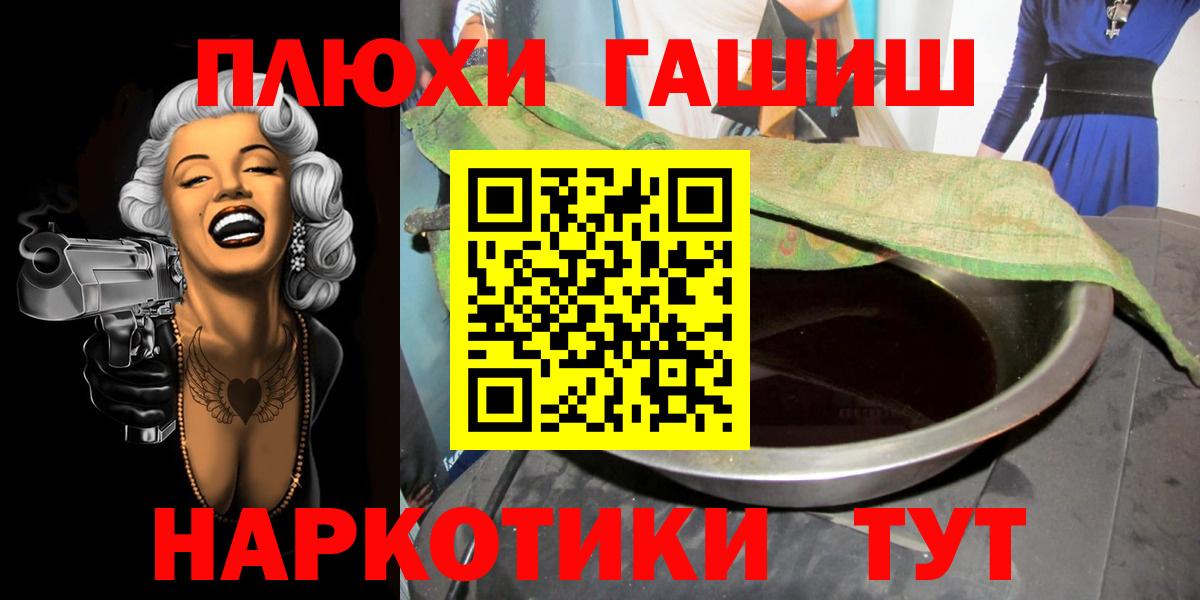 ГАШ хэш Дзержинский