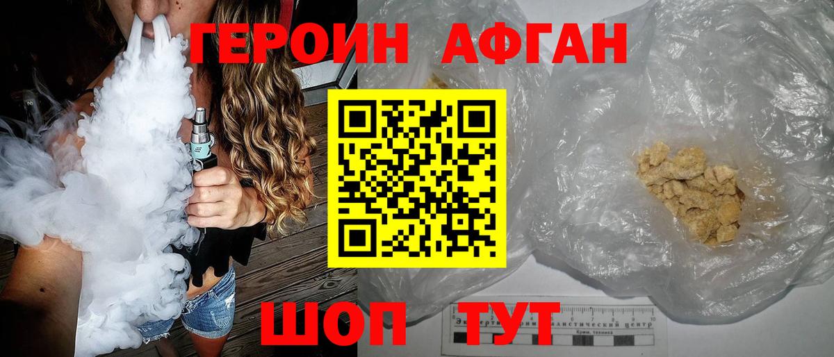 Героин хмурый Дзержинский
