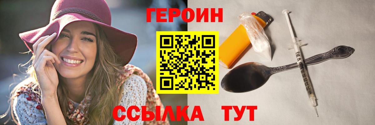 Героин афганец  Вход с VPN  Дзержинский 