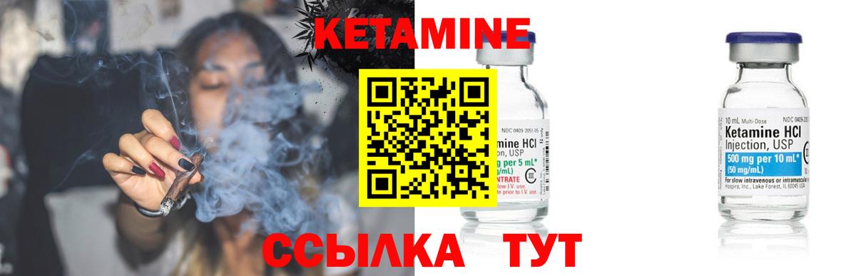 Дзержинский  Кетамин VHQ  Кетамин ketamine  Вход с VPN 