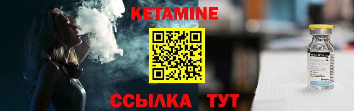 Кетамин VHQ Дзержинский