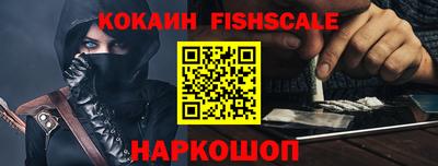 кокаин премиум Лесосибирск