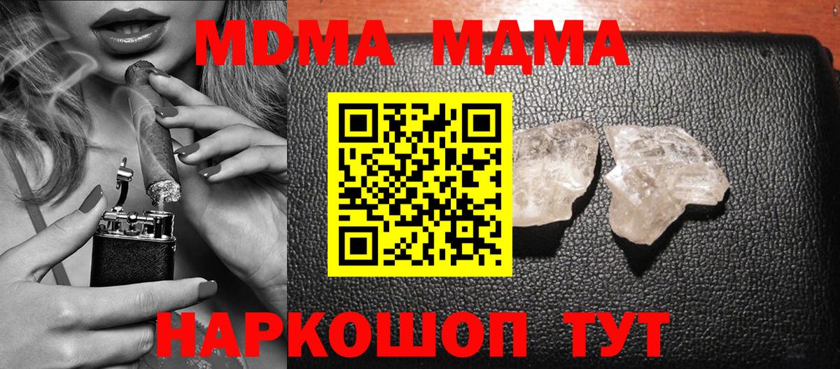 Дзержинский  МДМА  Вход с VPN  МДМА Molly  MDMA кристаллы 