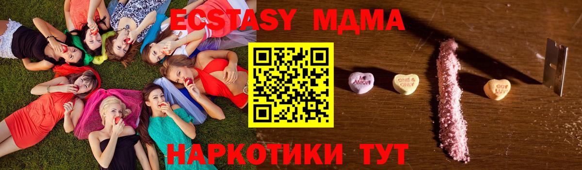 МДМА молли Дзержинский