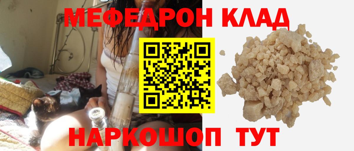 Мефедрон 4 MMC  Мефедрон  Меф VHQ  Дзержинский  Вход с VPN 