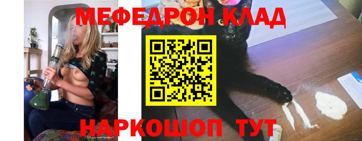 Мефедрон кристаллы Дзержинский