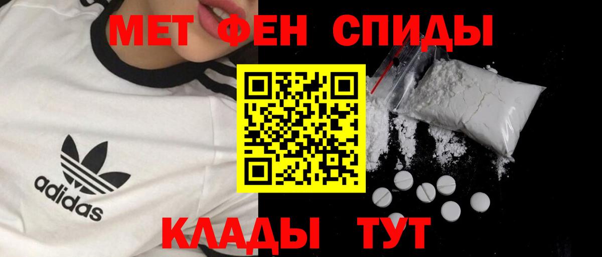 МЕТАМФЕТАМИН витя  Вход с VPN  Дзержинский 