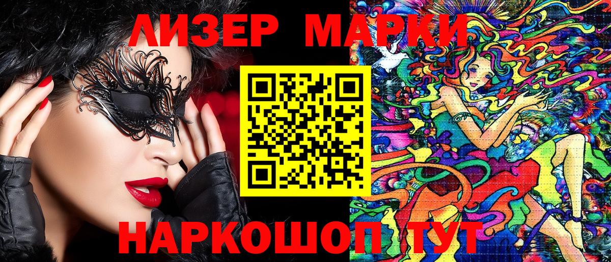 Наркотические марки  Марки NBOMe 1,5мг  наркотики  Дзержинский  Вход с VPN 