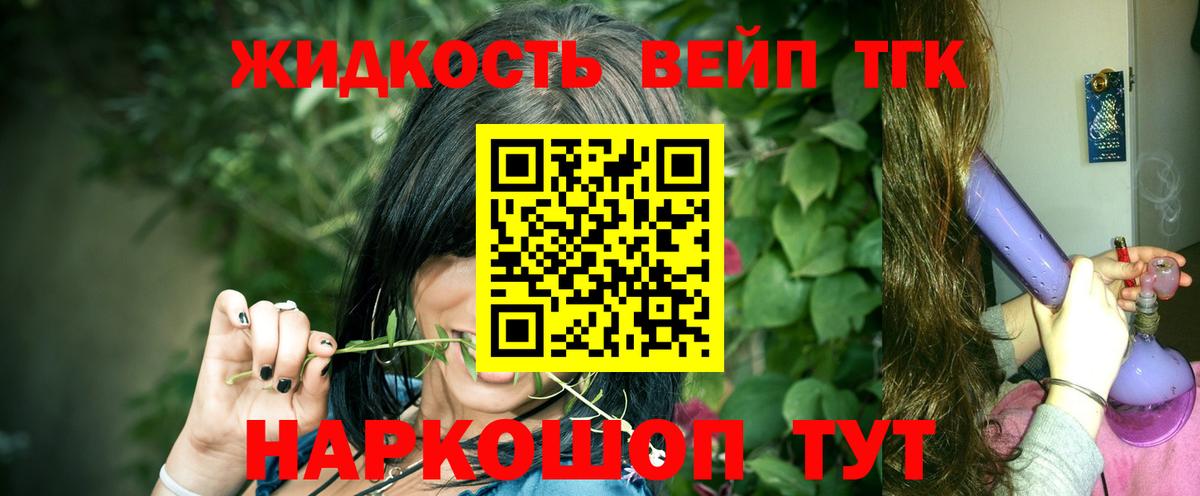 Дистиллят ТГК концентрат  Вход с VPN  Дзержинский 