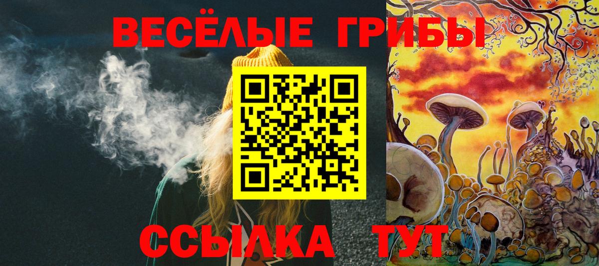 Псилоцибиновые грибы Magic Shrooms  Псилоцибиновые грибы мицелий  Вход с VPN  Дзержинский 