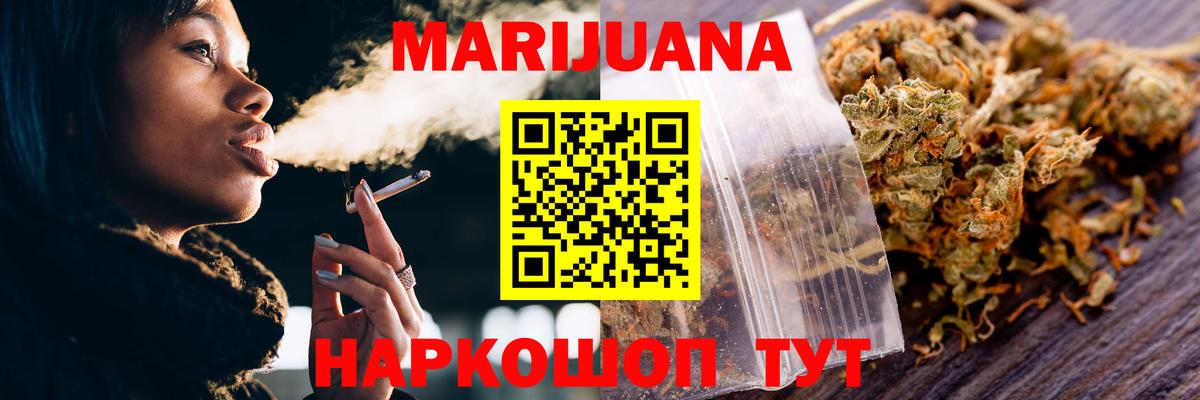Бошки Шишки THC 21%  Вход с VPN  Канабис гибрид  Дзержинский 
